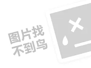 2023快手小店怎么开通供货分销？有哪些标准？